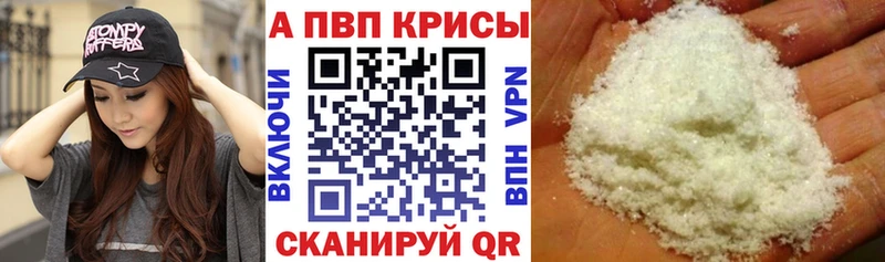 Alfa_PVP кристаллы  Купить где  Сухой Лог 
