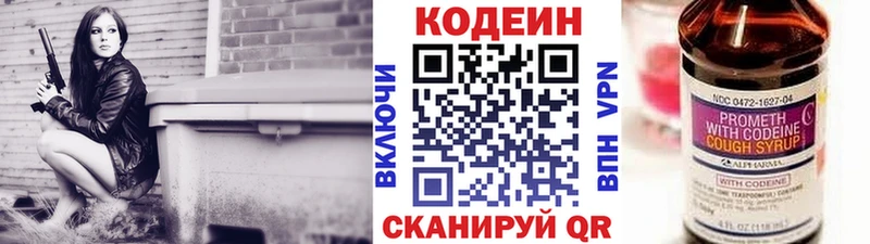 Купить где  Сухой Лог  Кодеиновый сироп Lean Purple Drank 